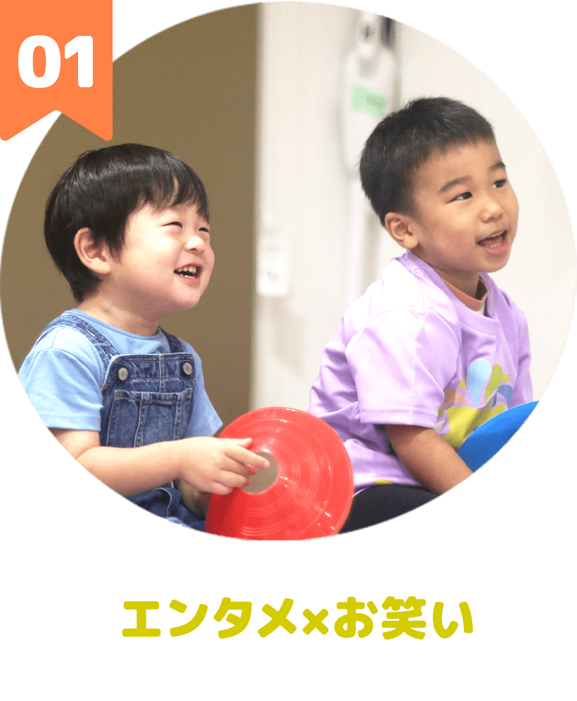 エンタメ×お笑い