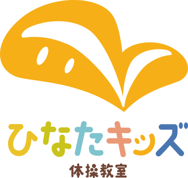ひなたキッズ体操教室